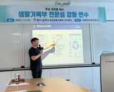[홍주고] 생활기록부 교사 역량 강화 연수 사진