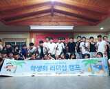 [홍주고] 학생회, 리더십 캠프 및 학교폭력예방 캠페인 사진