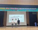 [홍주고] 2025 창의수학탐구대회 본선 진출! 사진