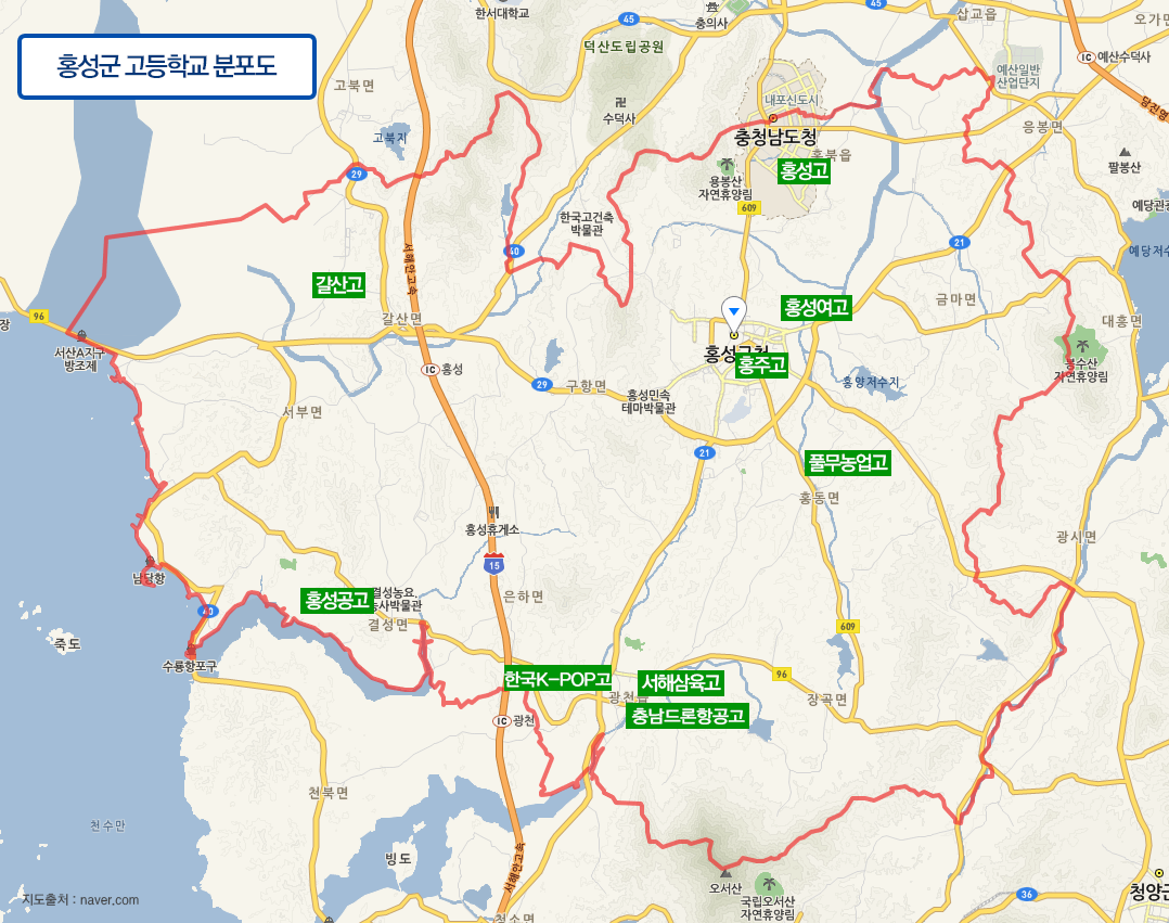 홍성군 고등학교 분포도(갈산고, 홍성공고, 홍성고, 홍성여고, 홍주고, 풀무농업고, 광천고, 서해삼육고, 광천제일고)