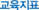 교육지표