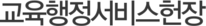 고객을 맞이하는 우리의 자세